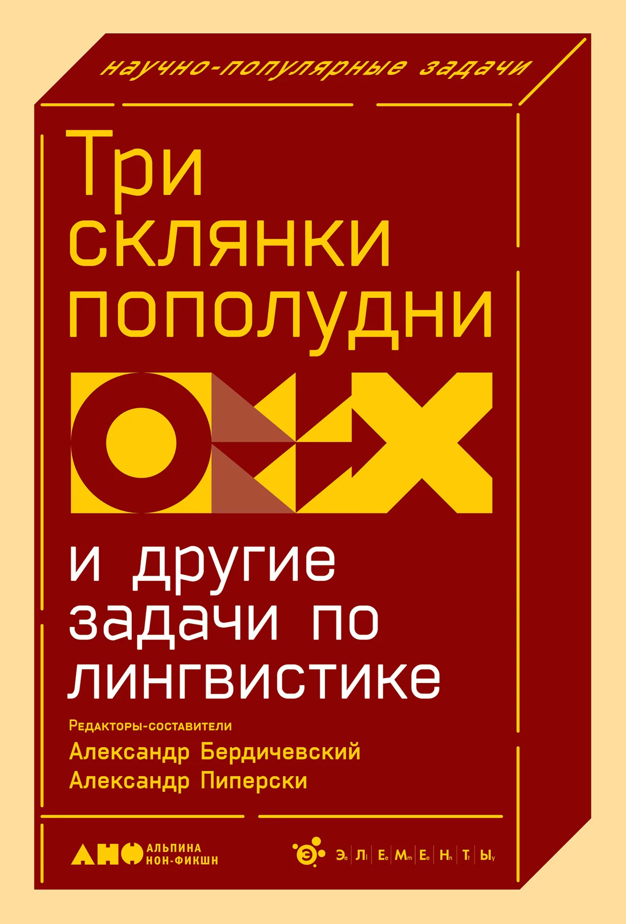 Обложка книги